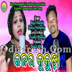 Kanara Kukuda (Raju Nanda,Sanju Mohanty) New Sambalpuri Song